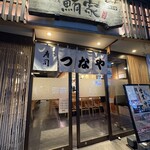 寿司 鮪家 - 