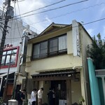 うなぎ料理 あつみ - 