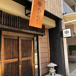 産直さばと青魚 伏見あおい - 