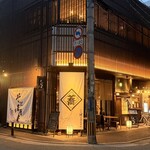 そば道 天神大名店 - 