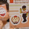 マクドナルド - 
