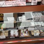 元祖塩大福 みずの - 