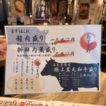 大衆ホルモン肉力屋 今泉店 - 