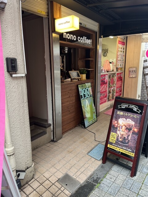 nono coffee 神田店 - 神田/カフェ | 食べログ