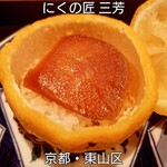 にくの匠 三芳 - 