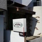 デミタス - この看板が目印