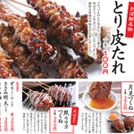 Robata Kaba - 秘伝のたれでどうぞ！