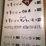 セットメニュー＆ドリンク