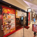 ニュー オールド スタイル 肉そば けいすけ - 外観