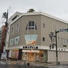 京都すずなり屋 - 外観♫