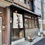 京都 いとおかし - 
