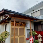 富士乃 鰻っちゃ - 