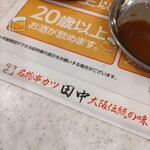 串炸田中 杜鵑丘店 - 