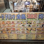 沼津港 サンパチ酒場 - 