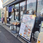 壽司 築地日本海 三島站前店