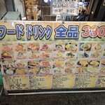 沼津港 サンパチ酒場 - 