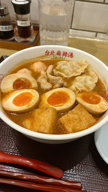 台北麻辣湯の写真
