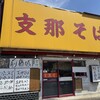 前橋城 - 外観