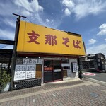 前橋城 - 外観