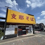 前橋城 - 外観