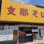 前橋城 - 外観