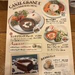 カンテグランデカレー - 