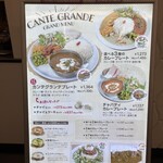 カンテグランデカレー - 