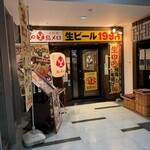 三代目 鳥メロ - 