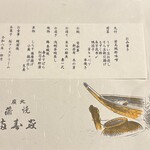 満寿家 - 