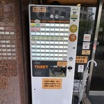 きんもち - 券売機