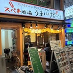 焼き鳥&焼きラム うまいける - 店舗