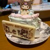 サーティワンアイスクリーム - 