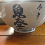 魚登久 - 