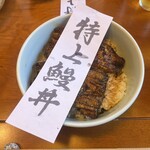 魚登久 - 