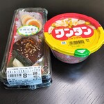 まいばすけっと - 料理写真:まいばすけっと　野菜と食べる和風ハンバーグ弁当・ワンタンスープ
