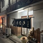 いしがみ - 