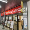 ドムドムハンバーガー - 