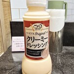 サンマルコ - このドレッシング。