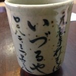 元祖手打そば いづるや - まずはお茶から