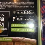 元祖手打そば いづるや - メニュー