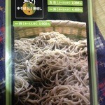 元祖手打そば いづるや - 