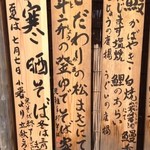 元祖手打そば いづるや - 看板