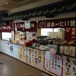 日本一たい焼 - 販売コーナーとイートインスペースがあって広い店内です