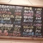 鉄板焼 安芸 - 本日のおすすめ