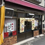 おやじ - 外観　開店前