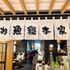 本格板前居酒屋 お魚総本家 - 外観
