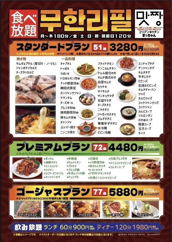 写真 : 味ちゃん （マッチャン） - 新大久保/韓国料理 | 食べログ