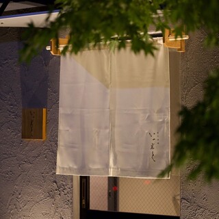 炭火串焼 いっせき_1