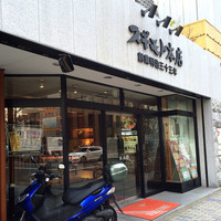 スギモト 本店 - 