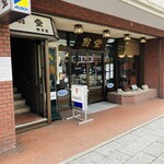 翁堂 - 建物
